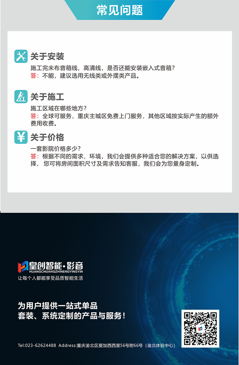 智能中控系統 智能中控系統